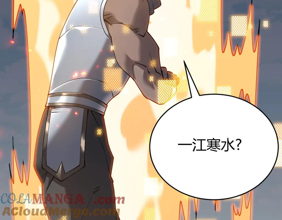 网游：因为太浪，我成了全服公敌！ 第70话 闺房寻宝！ 第33页