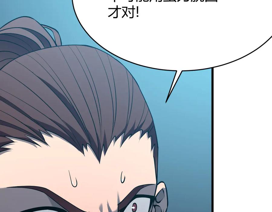 网游：因为太浪，我成了全服公敌！ 第70话 闺房寻宝！ 第72页