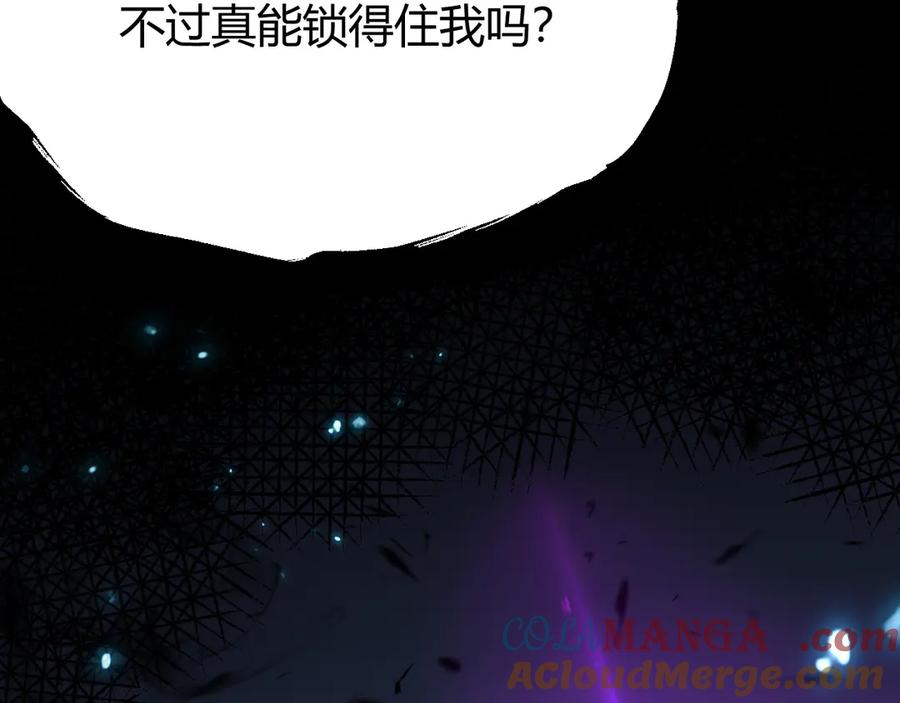 网游：因为太浪，我成了全服公敌！ 第70话 闺房寻宝！ 第65页