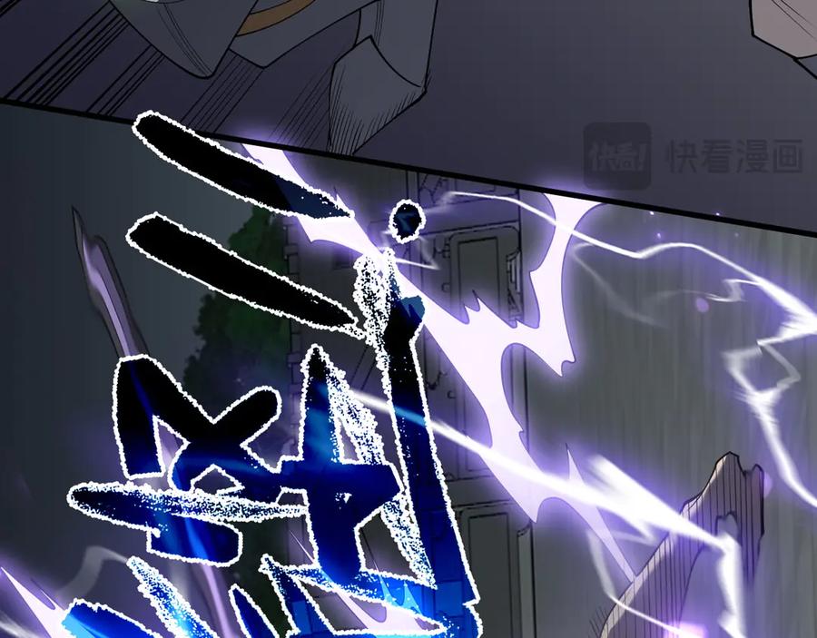 网游：因为太浪，我成了全服公敌！ 第70话 闺房寻宝！ 第98页