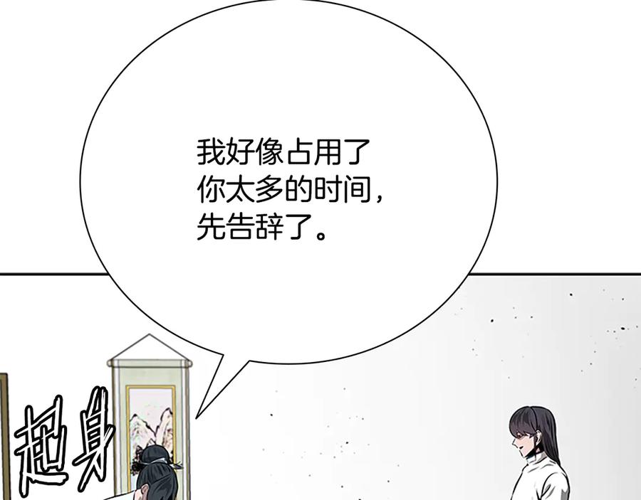 月影剑帝 第70话 下三滥的手段 第107页