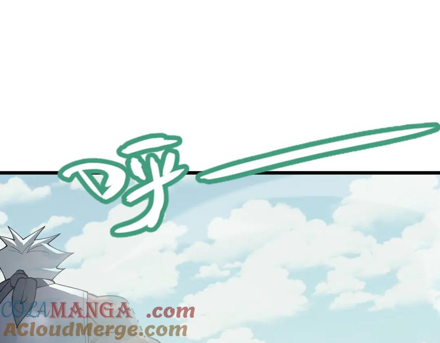网游：因为太浪，我成了全服公敌！ 第70话 闺房寻宝！ 第37页