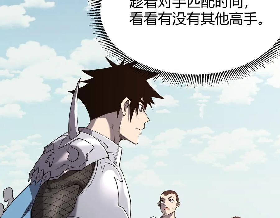 网游：因为太浪，我成了全服公敌！ 第70话 闺房寻宝！ 第80页