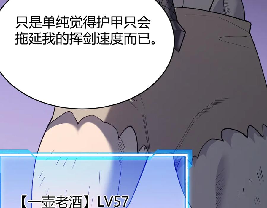 网游：因为太浪，我成了全服公敌！ 第70话 闺房寻宝！ 第91页