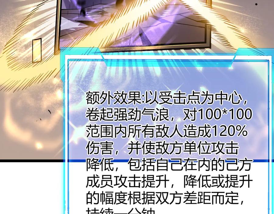网游：因为太浪，我成了全服公敌！ 第70话 闺房寻宝！ 第7页