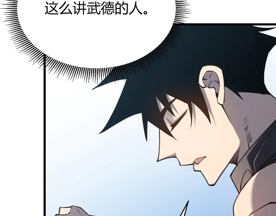 网游：因为太浪，我成了全服公敌！ 第70话 闺房寻宝！ 第51页