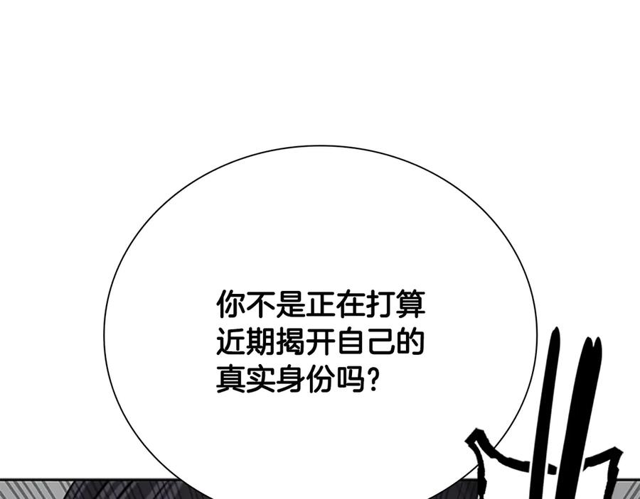 月影剑帝 第70话 下三滥的手段 第58页