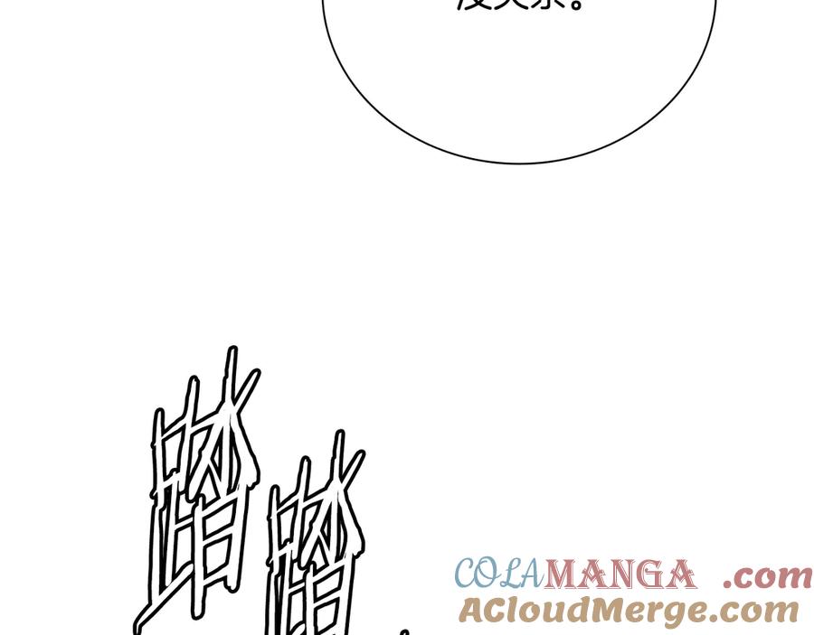 月影剑帝 第70话 下三滥的手段 第109页
