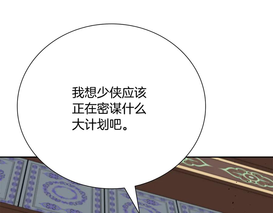 月影剑帝 第70话 下三滥的手段 第67页