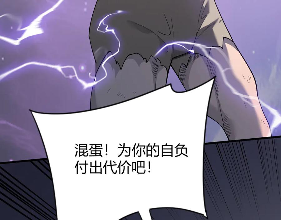 网游：因为太浪，我成了全服公敌！ 第70话 闺房寻宝！ 第95页