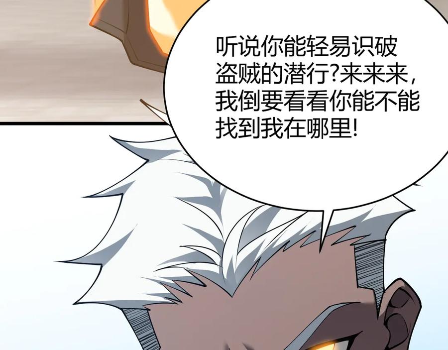 网游：因为太浪，我成了全服公敌！ 第70话 闺房寻宝！ 第35页