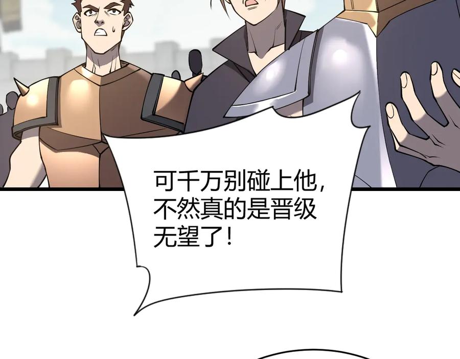 网游：因为太浪，我成了全服公敌！ 第70话 闺房寻宝！ 第48页