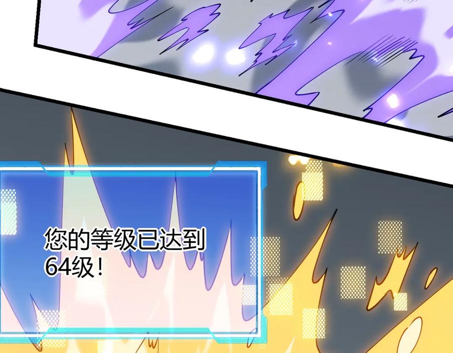 网游：因为太浪，我成了全服公敌！ 第70话 闺房寻宝！ 第22页