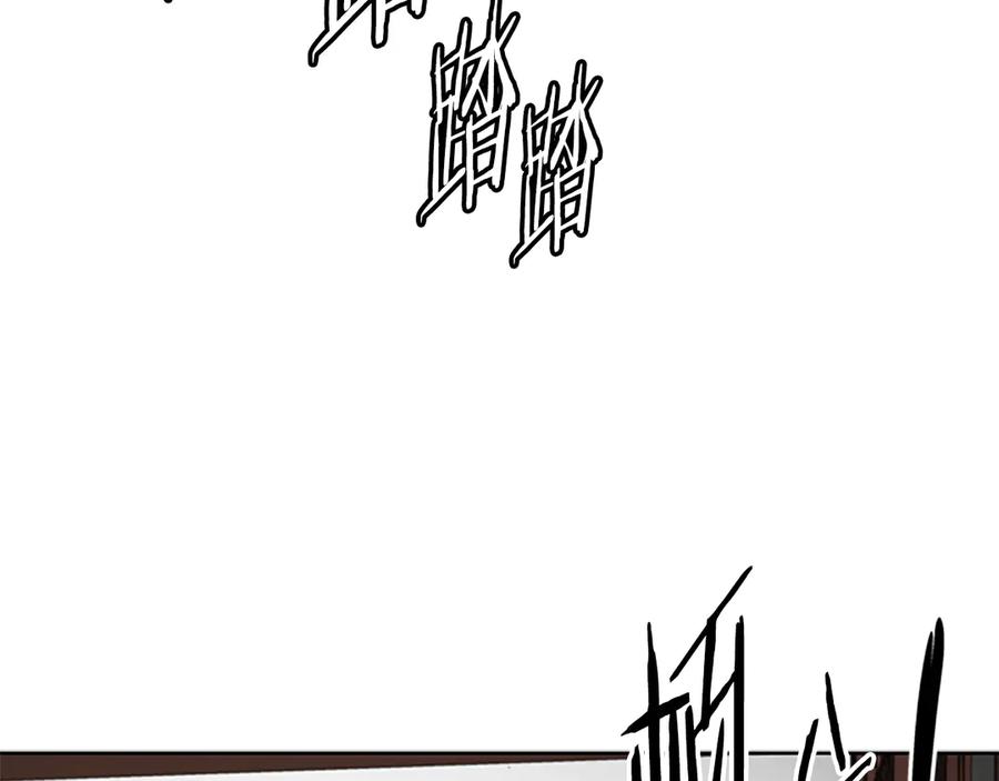 月影剑帝 第70话 下三滥的手段 第110页