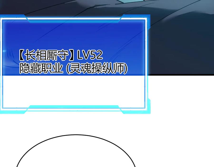 网游：因为太浪，我成了全服公敌！ 第70话 闺房寻宝！ 第62页