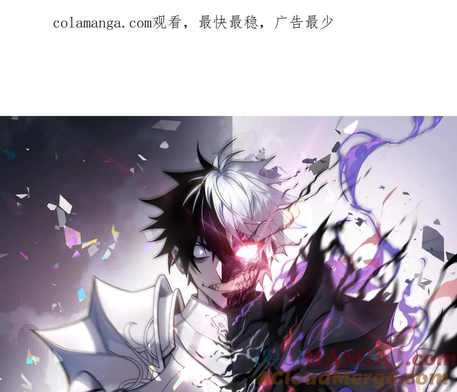 网游：因为太浪，我成了全服公敌！ 第70话 闺房寻宝！ 第1页
