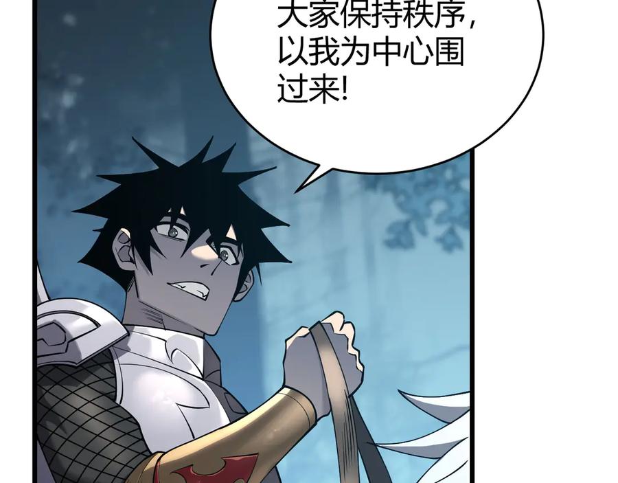 网游：因为太浪，我成了全服公敌！ 第70话 闺房寻宝！ 第16页