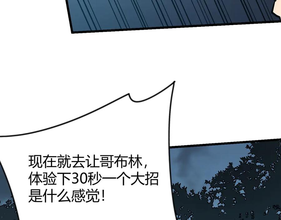 网游：因为太浪，我成了全服公敌！ 第70话 闺房寻宝！ 第10页