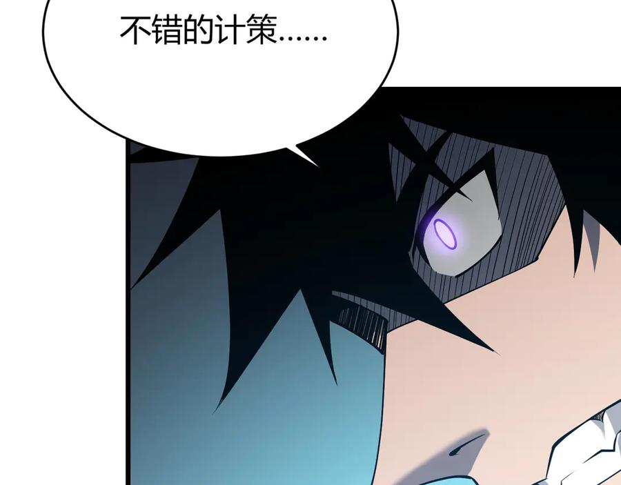 网游：因为太浪，我成了全服公敌！ 第70话 闺房寻宝！ 第63页