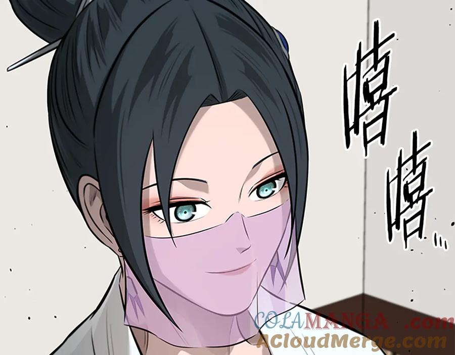 月影剑帝 第70话 下三滥的手段 第105页