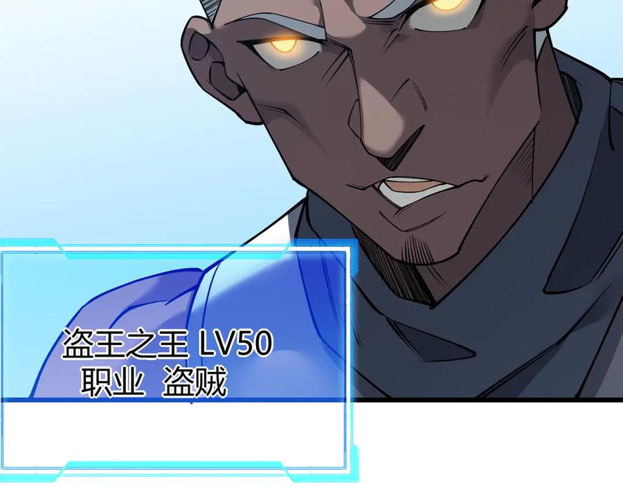 网游：因为太浪，我成了全服公敌！ 第70话 闺房寻宝！ 第36页
