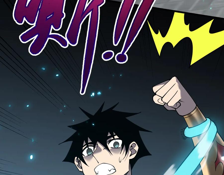 网游：因为太浪，我成了全服公敌！ 第70话 闺房寻宝！ 第55页