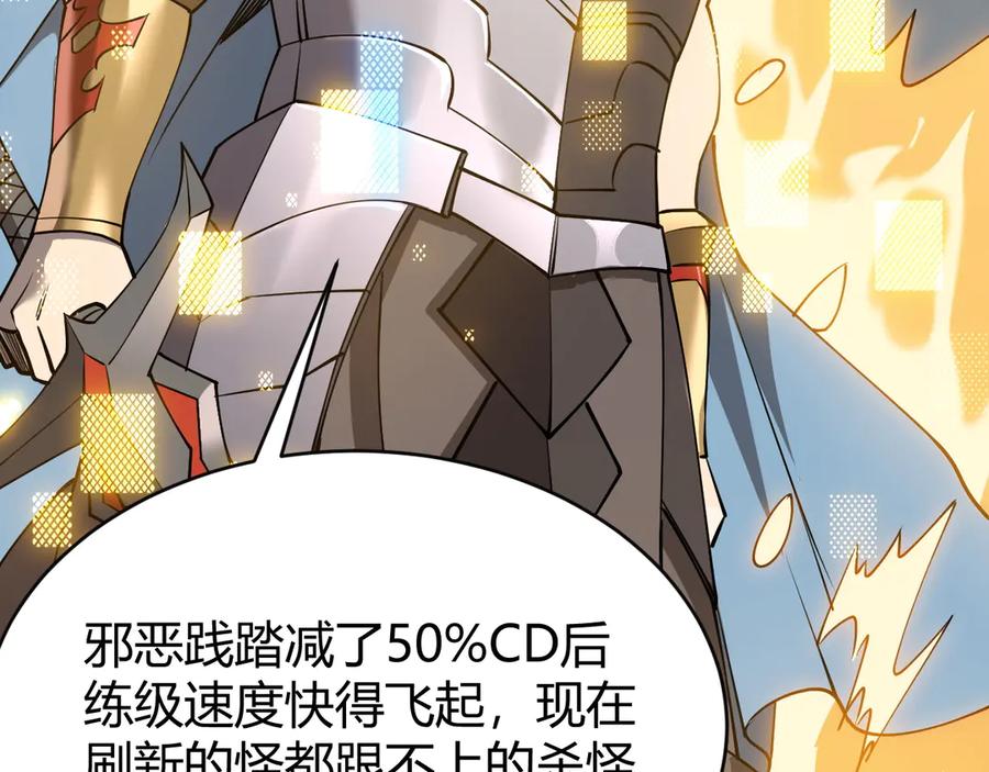 网游：因为太浪，我成了全服公敌！ 第70话 闺房寻宝！ 第24页