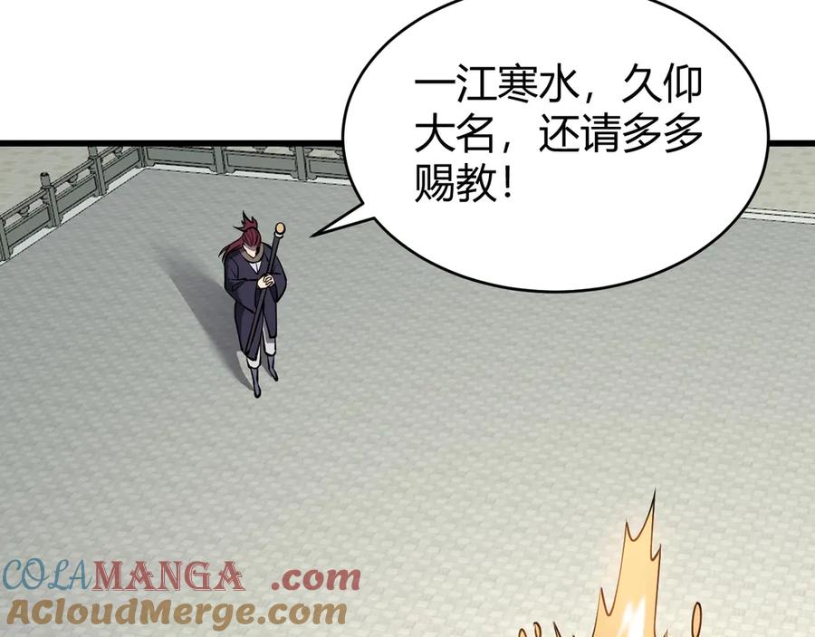 网游：因为太浪，我成了全服公敌！ 第70话 闺房寻宝！ 第49页