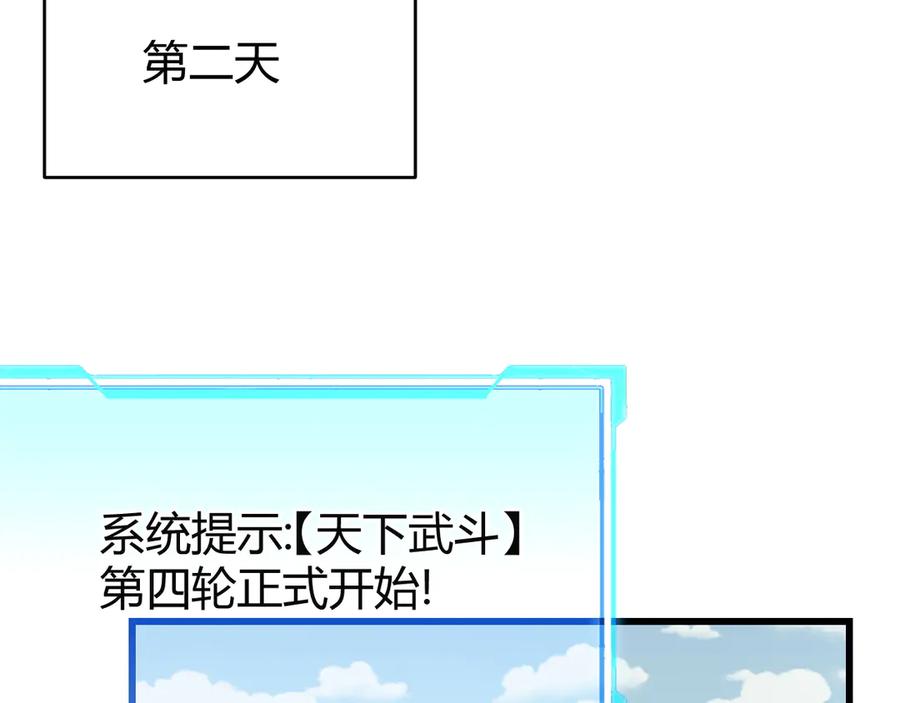 网游：因为太浪，我成了全服公敌！ 第70话 闺房寻宝！ 第26页