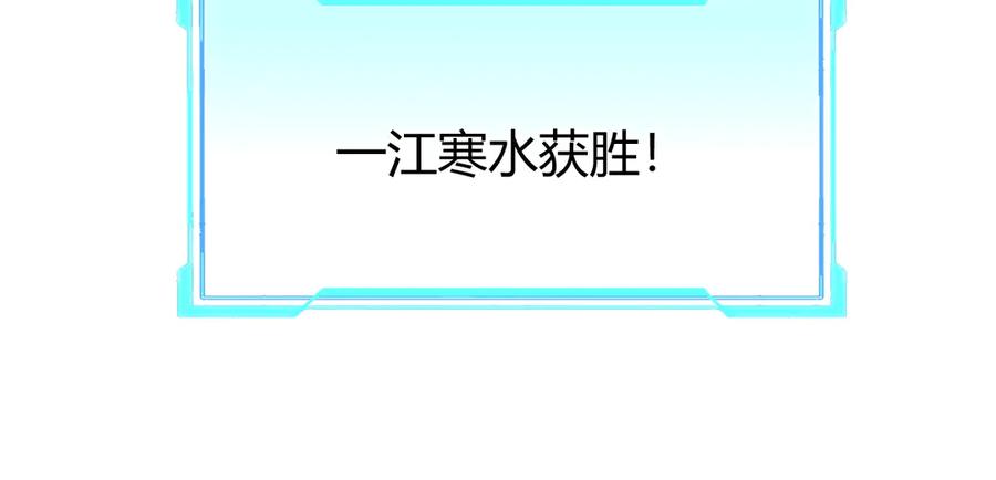 网游：因为太浪，我成了全服公敌！ 第70话 闺房寻宝！ 第46页