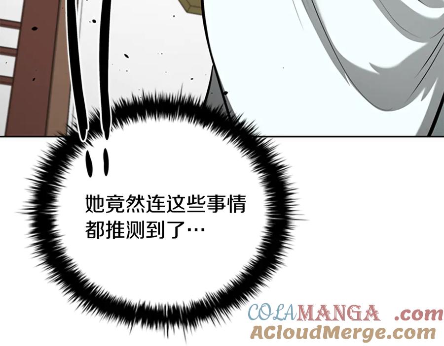 月影剑帝 第70话 下三滥的手段 第69页