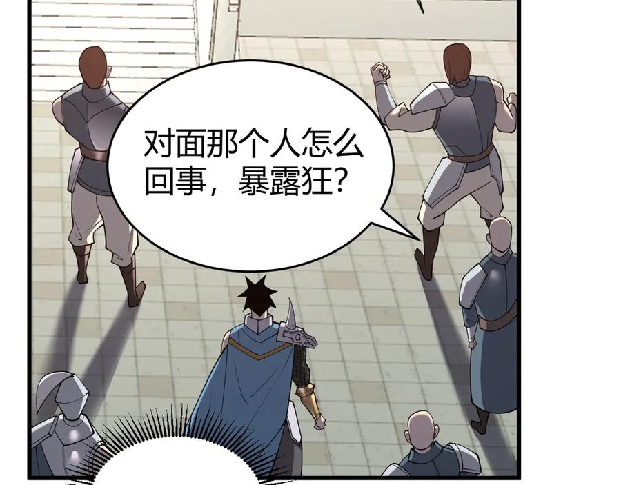 网游：因为太浪，我成了全服公敌！ 第70话 闺房寻宝！ 第82页