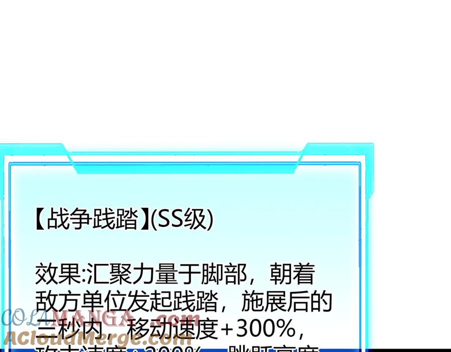 网游：因为太浪，我成了全服公敌！ 第70话 闺房寻宝！ 第5页