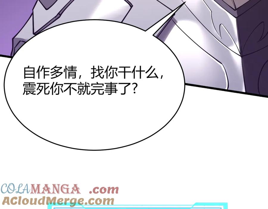 网游：因为太浪，我成了全服公敌！ 第70话 闺房寻宝！ 第45页