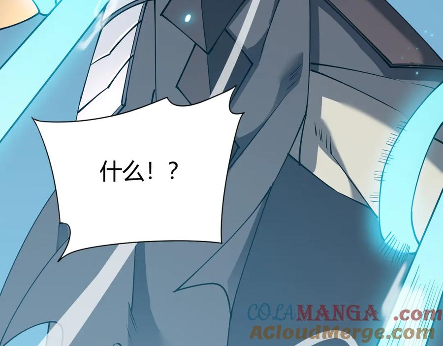 网游：因为太浪，我成了全服公敌！ 第70话 闺房寻宝！ 第57页