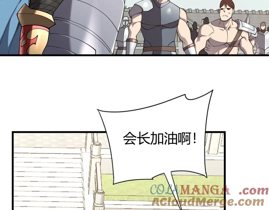 网游：因为太浪，我成了全服公敌！ 第70话 闺房寻宝！ 第81页