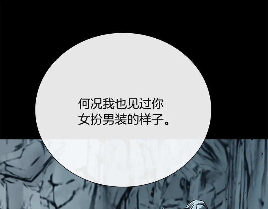 月影剑帝 第70话 下三滥的手段 第92页