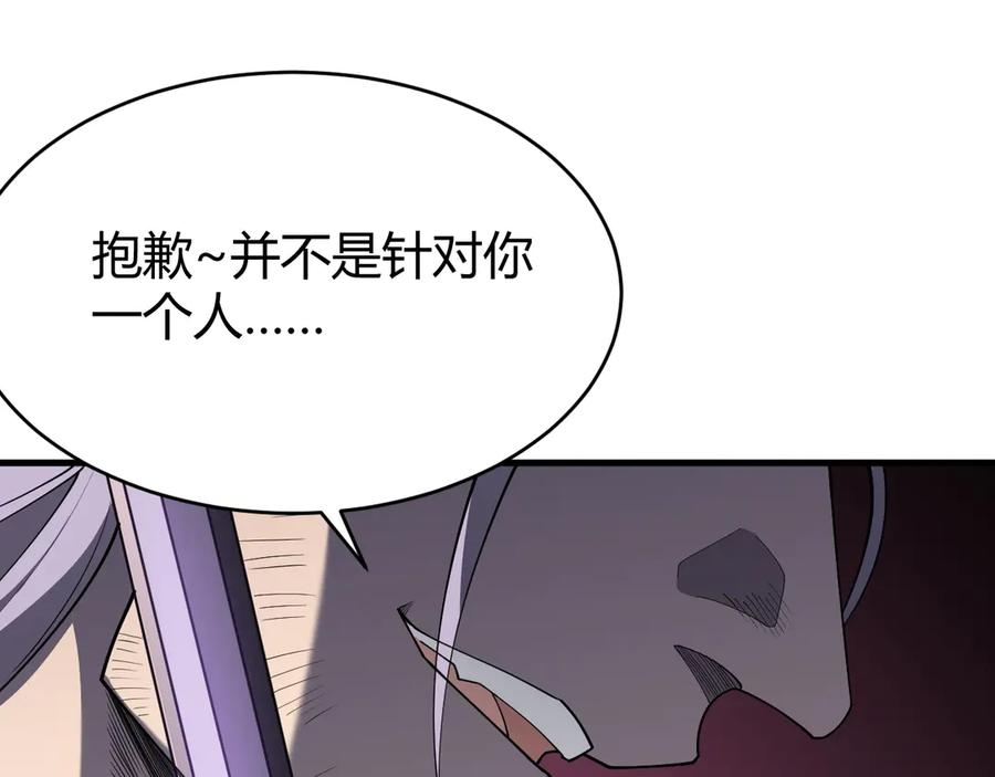 网游：因为太浪，我成了全服公敌！ 第70话 闺房寻宝！ 第88页