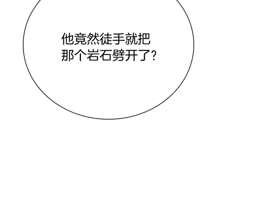 月影剑帝 第72话 惊艳四座 第166页