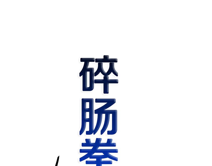 月影剑帝 第72话 惊艳四座 第146页