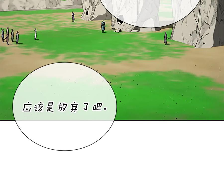 月影剑帝 第72话 惊艳四座 第151页