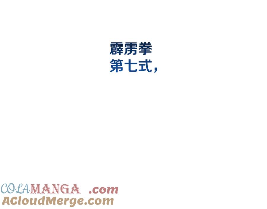 月影剑帝 第72话 惊艳四座 第145页
