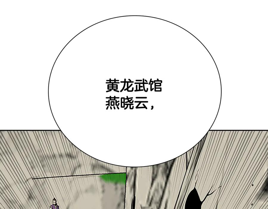 月影剑帝 第72话 惊艳四座 第170页