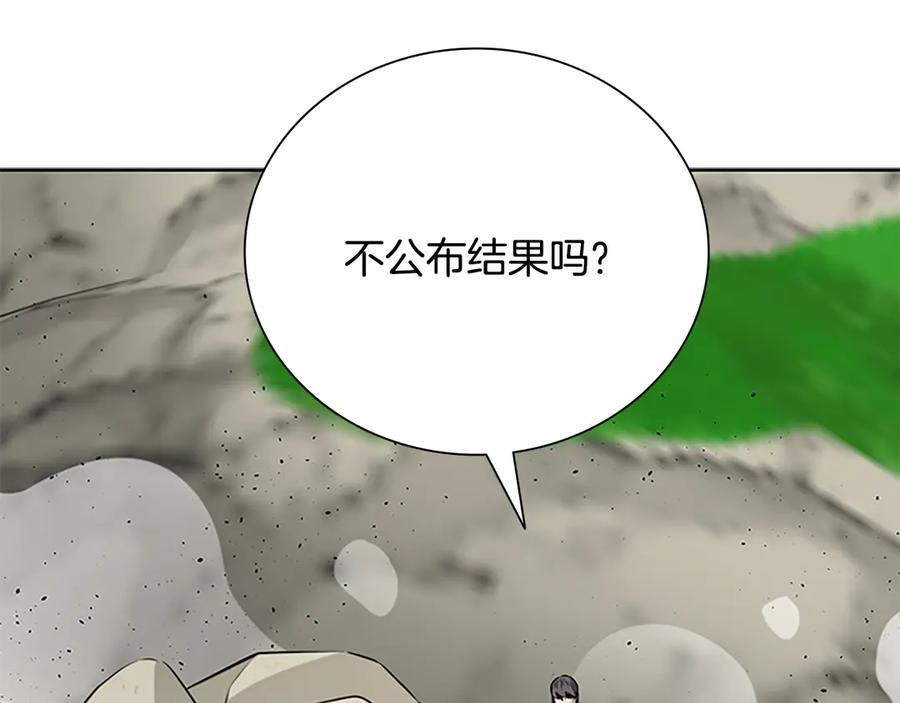 月影剑帝 第72话 惊艳四座 第167页