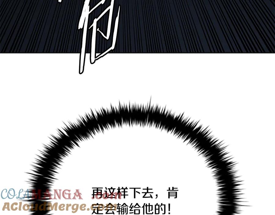 月影剑帝 第73话 一拳轰飞阴谋诡计 第161页