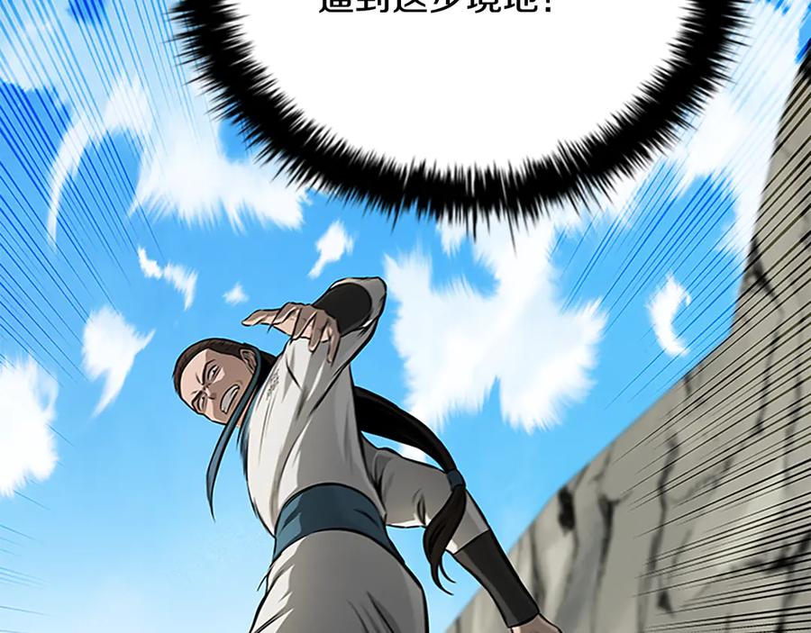 月影剑帝 第73话 一拳轰飞阴谋诡计 第159页