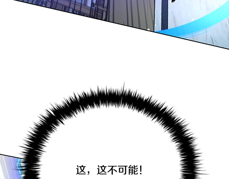 月影剑帝 第73话 一拳轰飞阴谋诡计 第183页