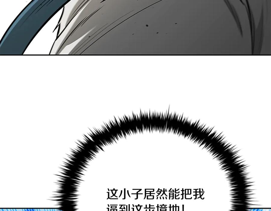 月影剑帝 第73话 一拳轰飞阴谋诡计 第158页