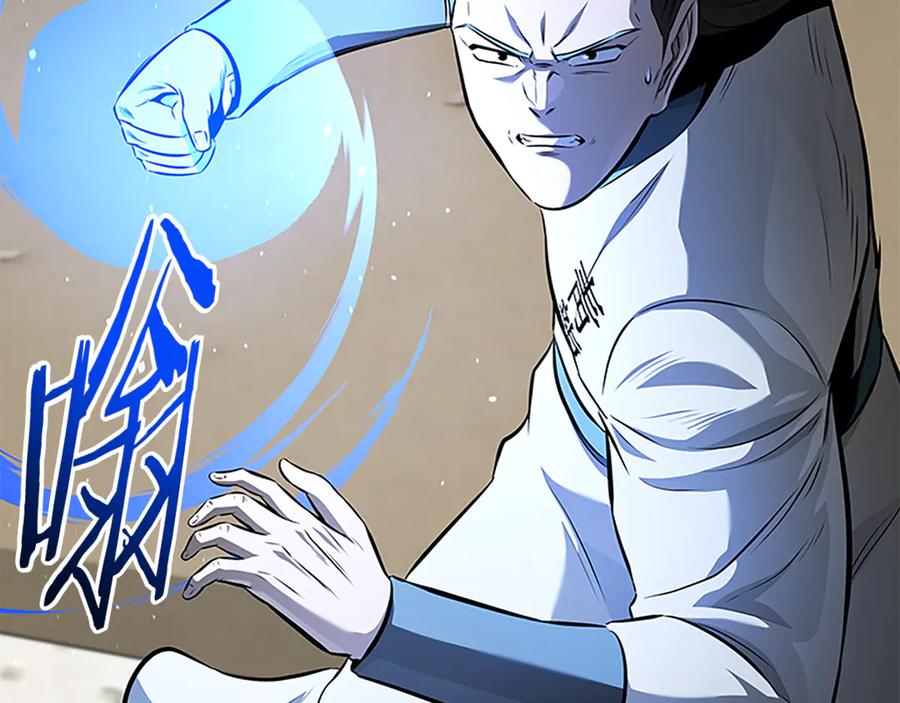 月影剑帝 第73话 一拳轰飞阴谋诡计 第163页