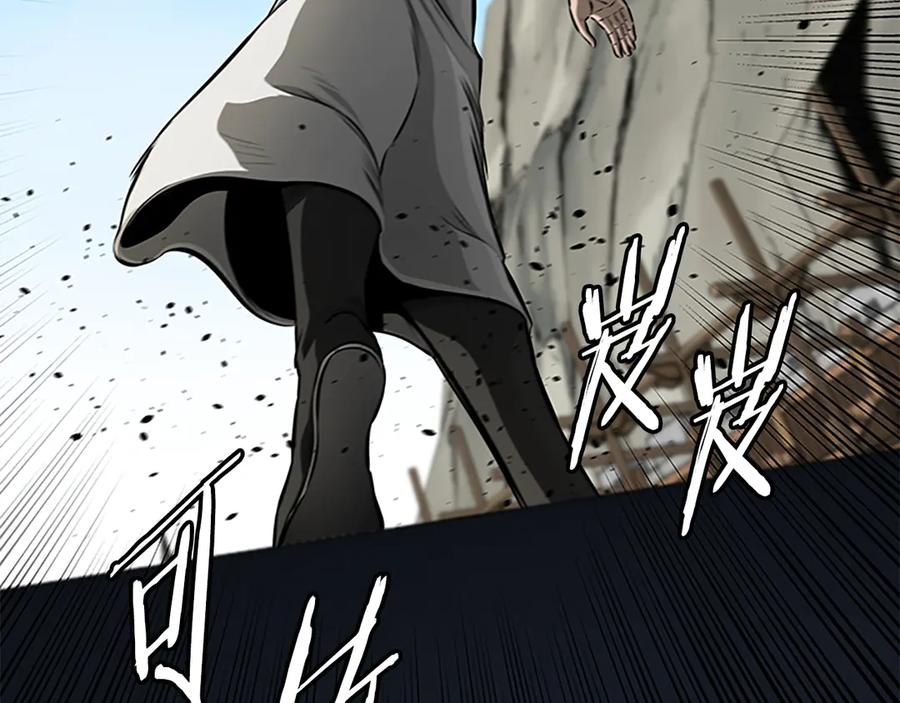 月影剑帝 第73话 一拳轰飞阴谋诡计 第160页